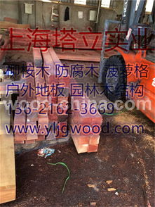 园林木结构防腐木工程材料