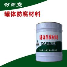 德才兼备 罐体防腐材料企业的人才基石与发展之道
